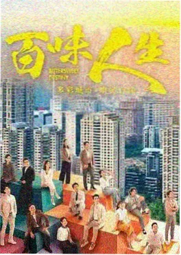 柠檬影视悬疑剧雾港迷航封面