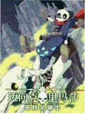 柠檬影视访谈综艺深夜食堂谈封面